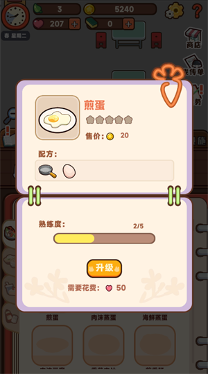 兔子与餐厅