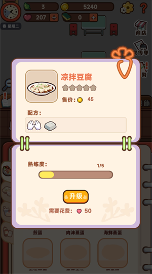 兔子与餐厅
