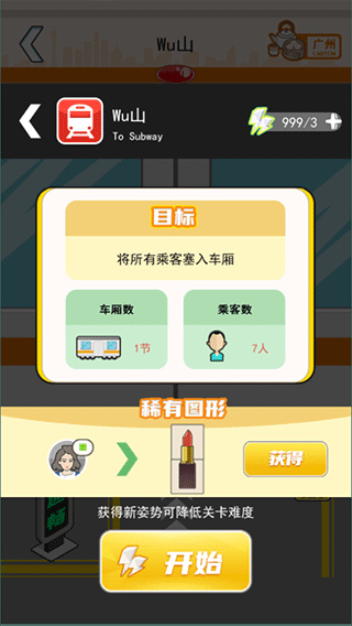 超级达人