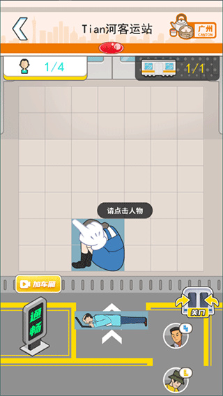 超级达人