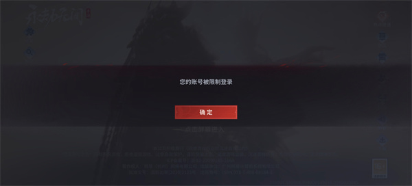 咏劫无间
