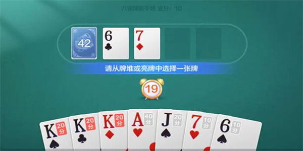 欢乐斗地主安卓版