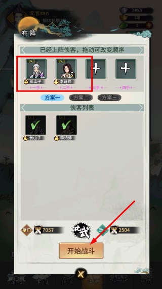 少年侠客