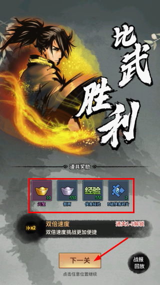 少年侠客