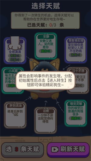 狗子重生模拟器