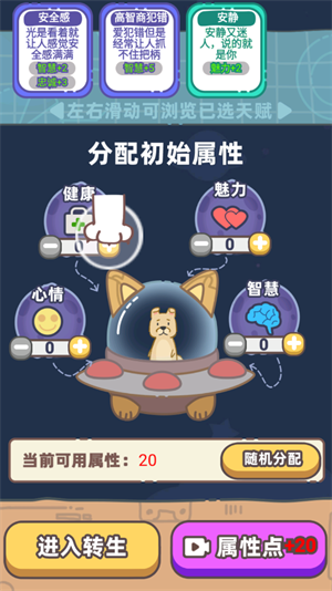 狗子重生模拟器
