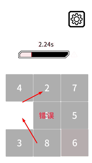 舒尔特方格心界冲刺