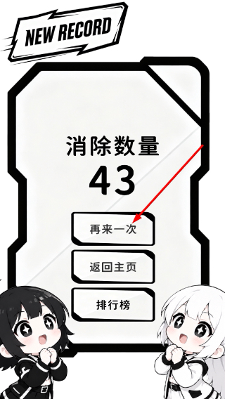 舒尔特方格心界冲刺