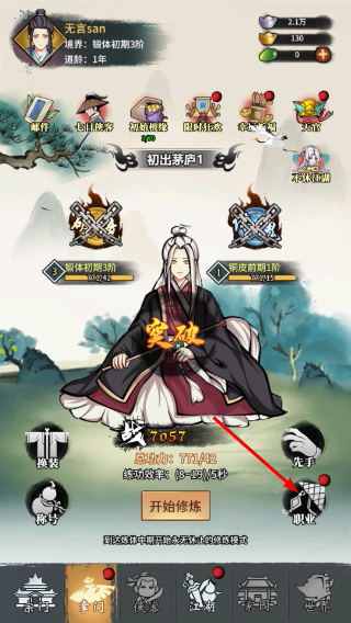 少年侠客汉化版