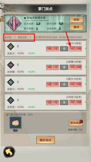 少年侠客汉化版