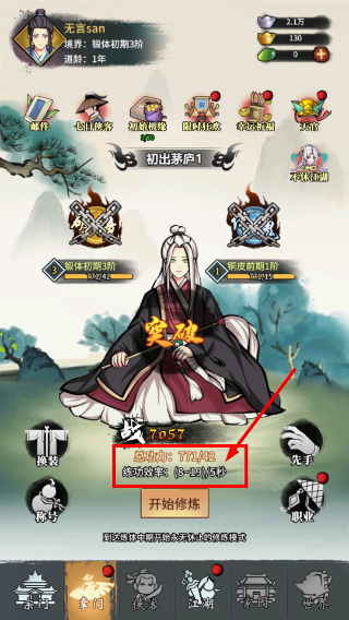 少年侠客汉化版
