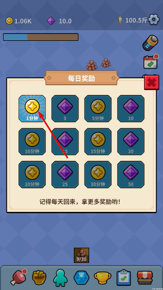 胃袋之王