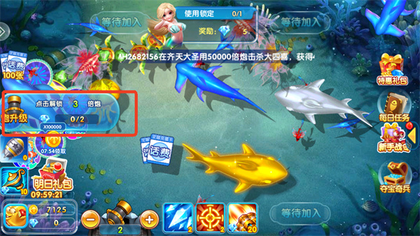 天天捕鱼电玩版vivo版