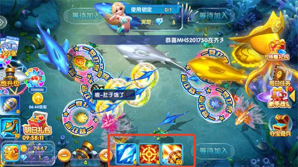 天天捕鱼电玩版vivo版