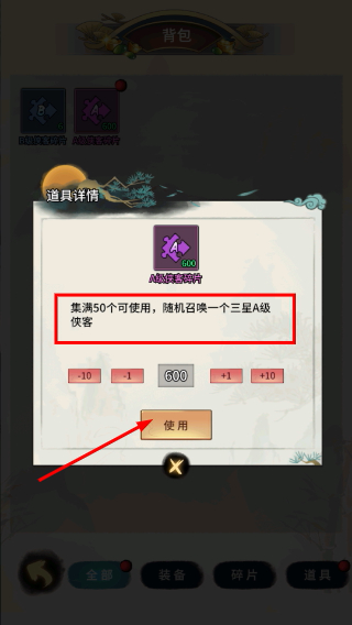 少年侠客单机版