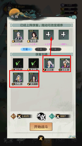 少年侠客单机版