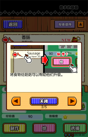 散步的菇菇