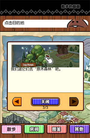 散步的菇菇