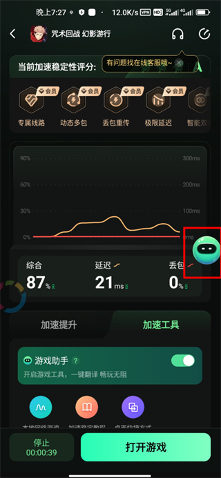 奇游加速器