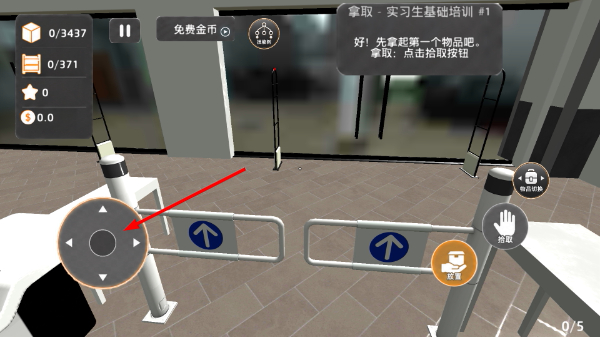 大混乱超市模拟