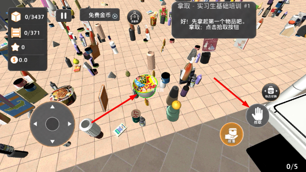 大混乱超市模拟