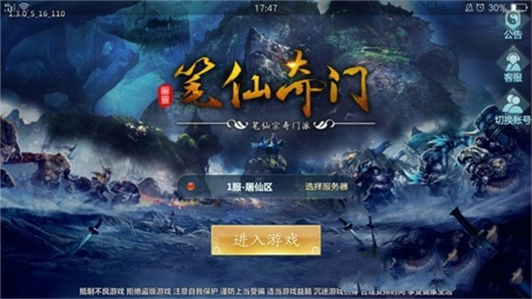 笔仙奇门