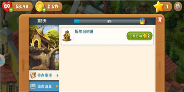 梦幻花园