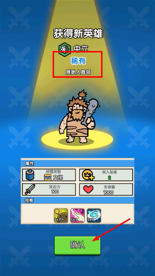 热血小怪兽免广告