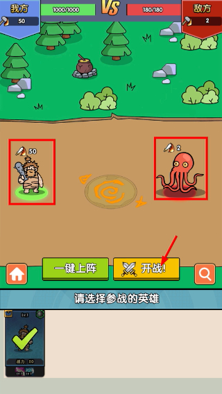 热血小怪兽免广告