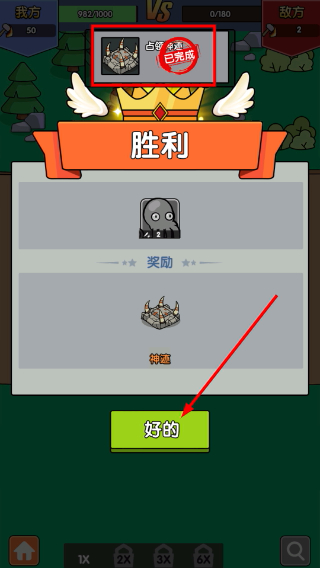 热血小怪兽免广告