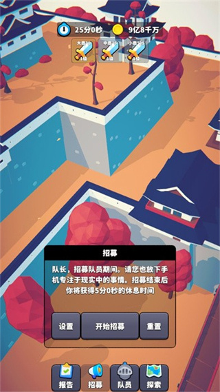 星光小队游戏