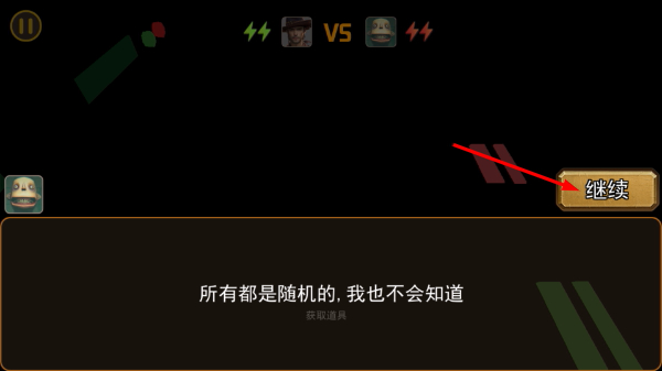 刺激生存战争