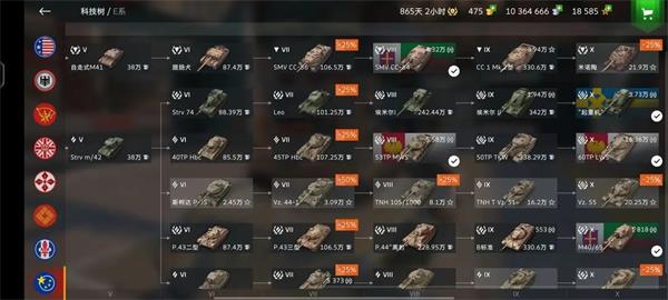 坦克世界闪击战手游