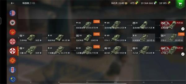 坦克世界闪击战手游