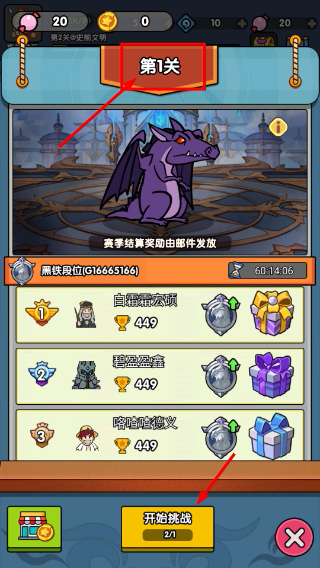 热血小怪兽无限金币无限钻石版