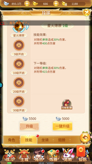 问鼎苍穹