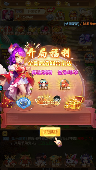 问鼎苍穹