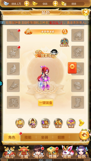 问鼎苍穹