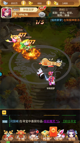 问鼎苍穹