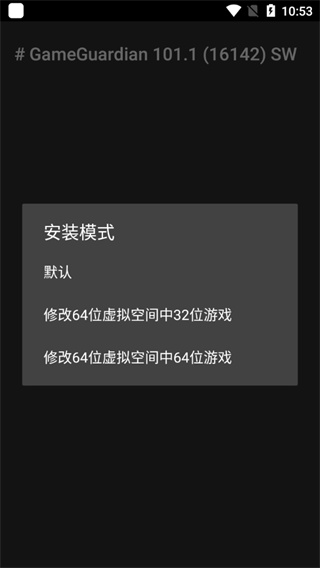 手机游戏修改大师安卓版(GameGuardian)