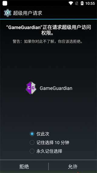 手机游戏修改大师安卓版(GameGuardian)