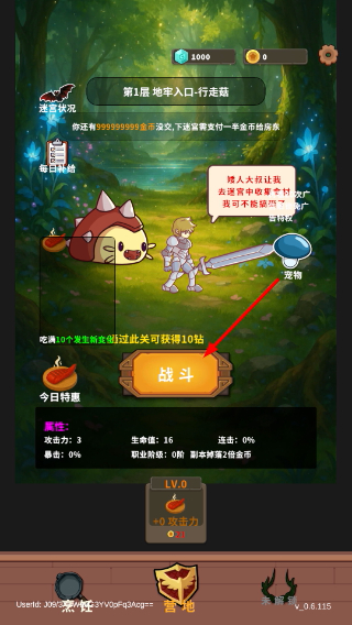 迷宫与美食