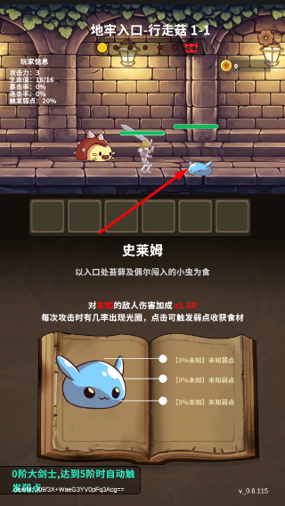 迷宫与美食