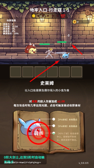 迷宫与美食