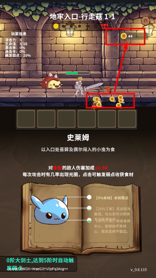 迷宫与美食