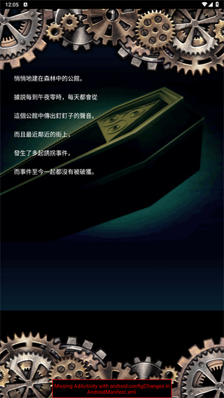 逃脱游戏棺木