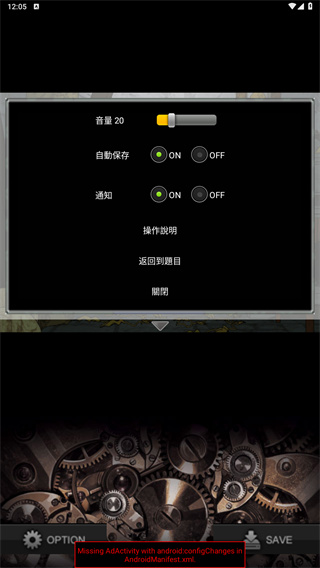 逃脱游戏棺木