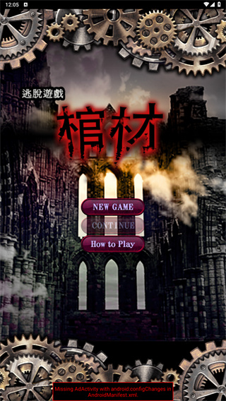 逃脱游戏棺木