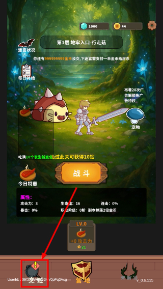 迷宫与美食最新版本