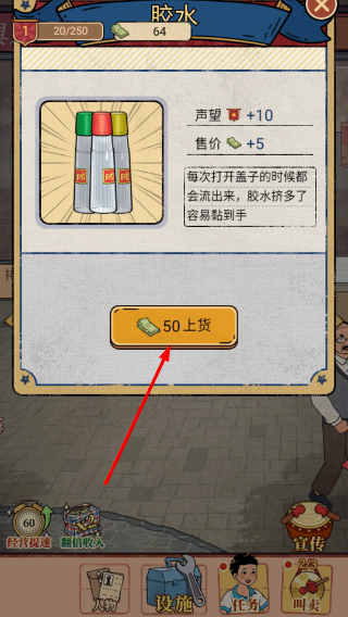 我的杂货铺